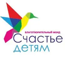 5 лет мы с фондом «Счастье детям»