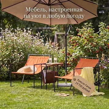 Анонс Кресло гамак для веранды kreslo-gamak-dlya-verandy